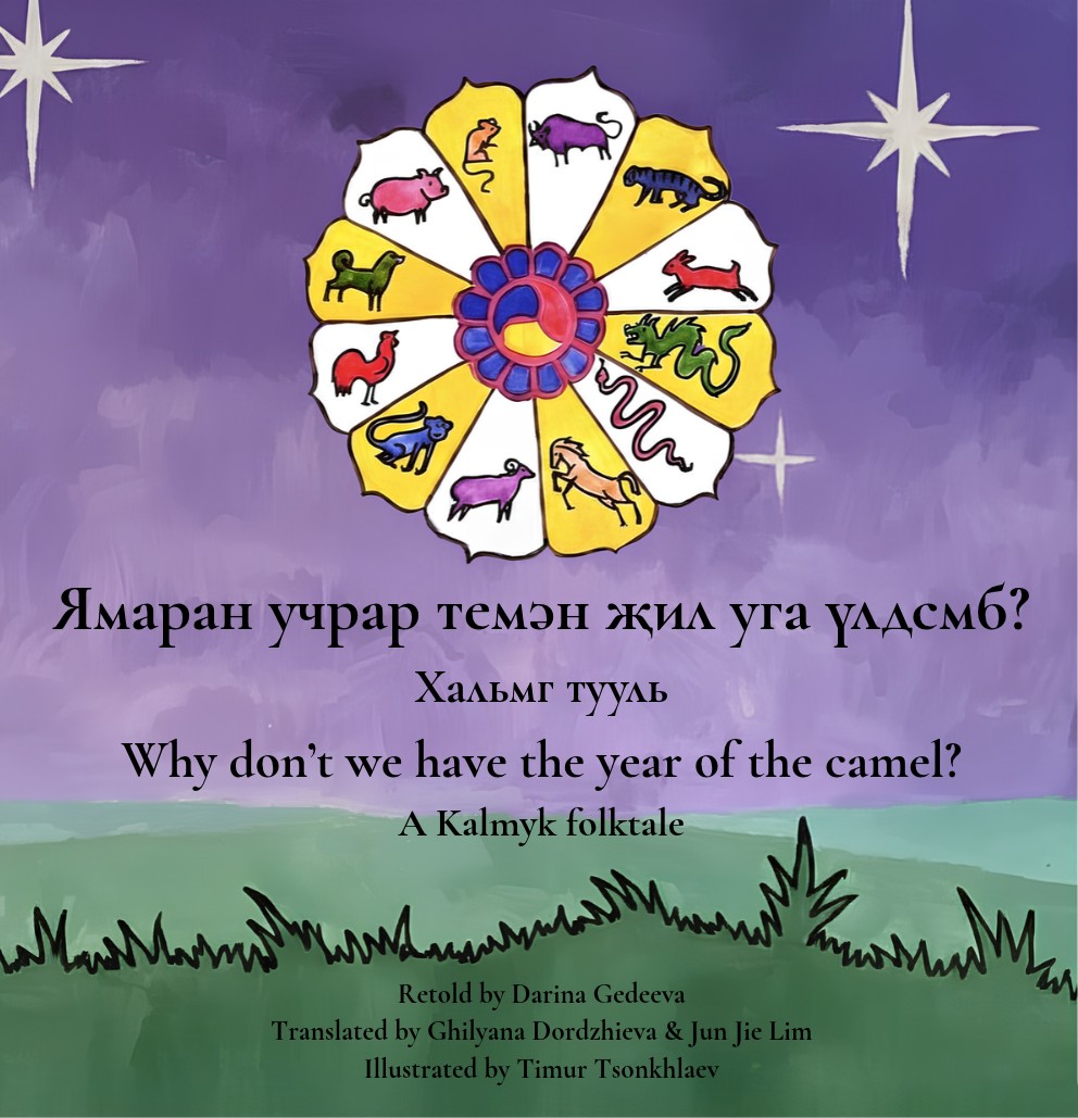 Cover of Why don't we have the year of the camel