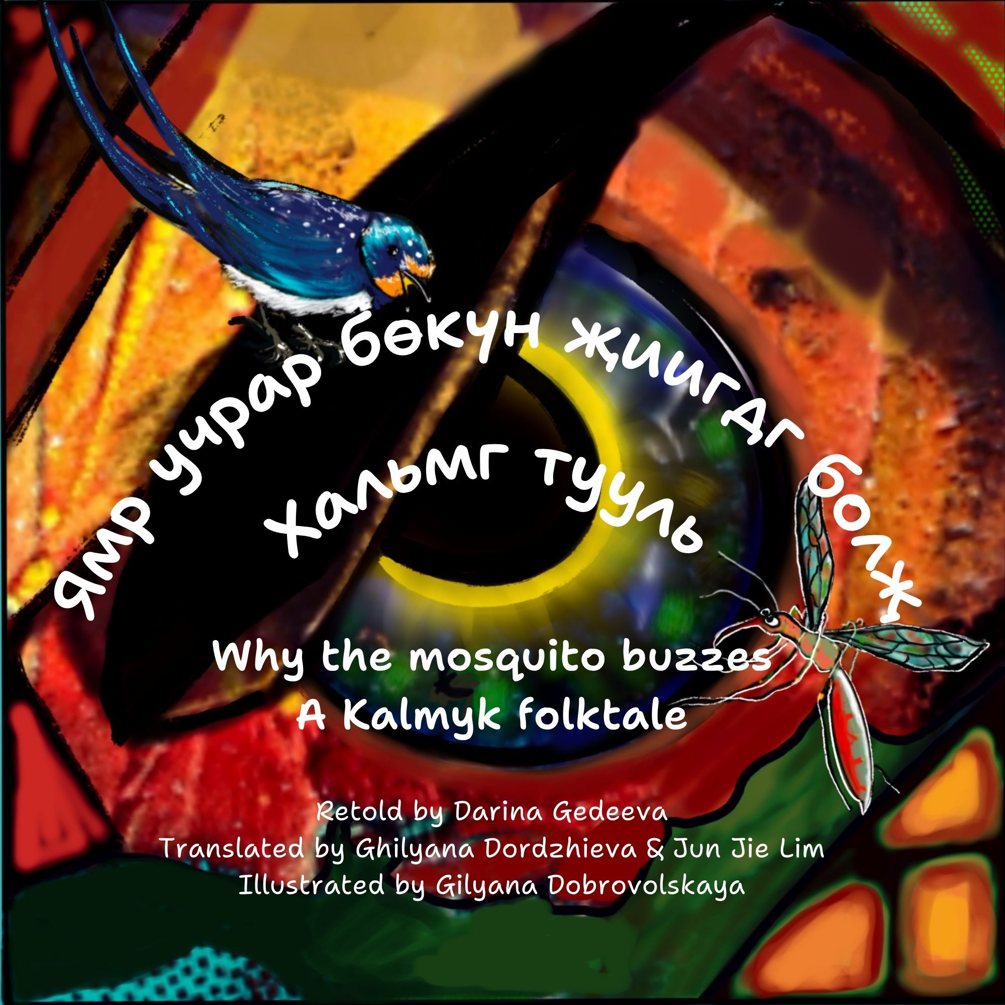 Cover of Why the mosquito buzzes